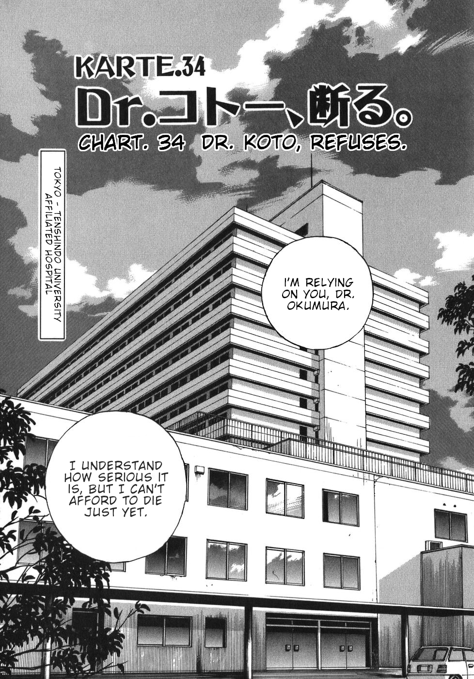 Dr. Koto Shinryoujo Chapter 34 5